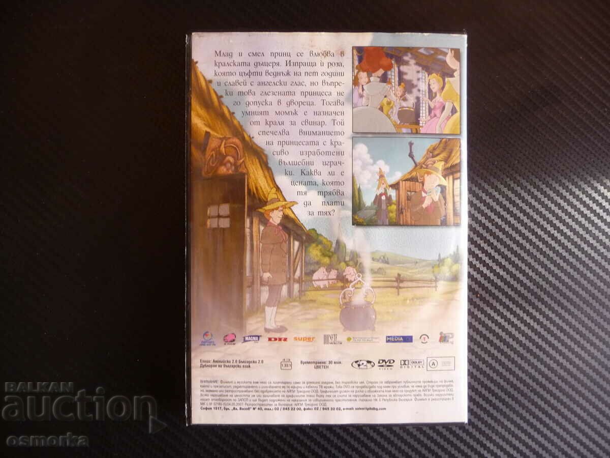 Auction The Piglet DVD Movie Hans Christian Andersen Princess Prince Auction The Piglet DVD Movie Hans Christian Andersen Princess Prince
