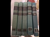 Short Bulgarian encyclopedia - set