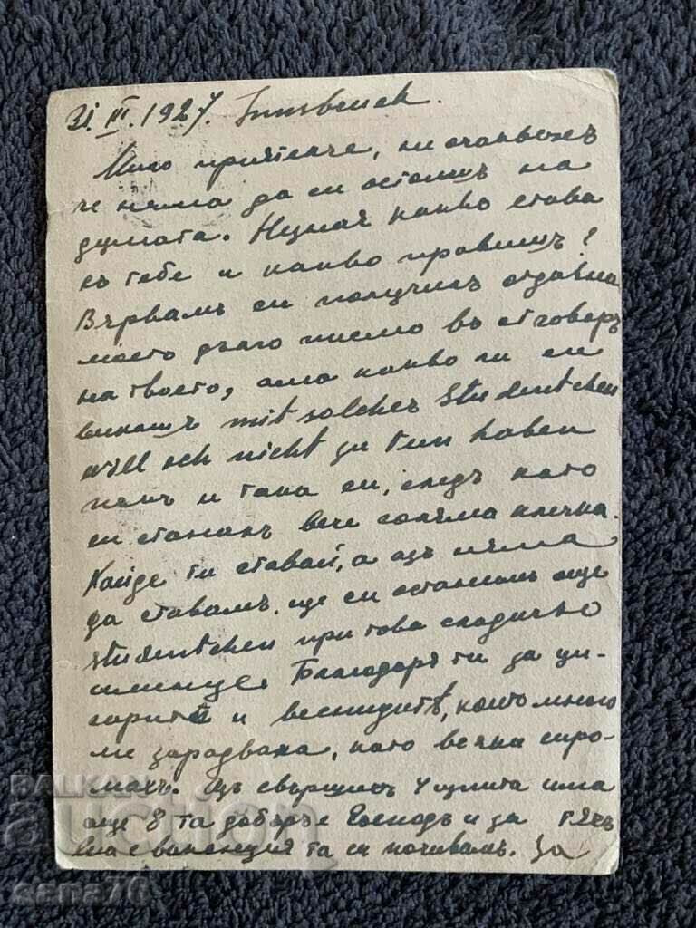 Traveled a hundred years from Austria to Bulgaria - 22 with price 4.00 BGN | € 2.05 Traveled a hundred years from Austria to Bulgaria - 22 with price 4.00 BGN | € 2.05