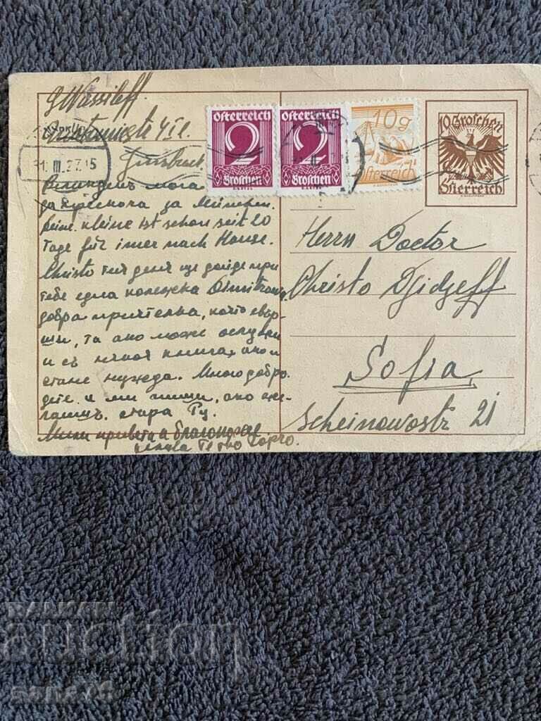 Traveled a hundred years from Austria to Bulgaria - 22 Traveled a hundred years from Austria to Bulgaria - 22