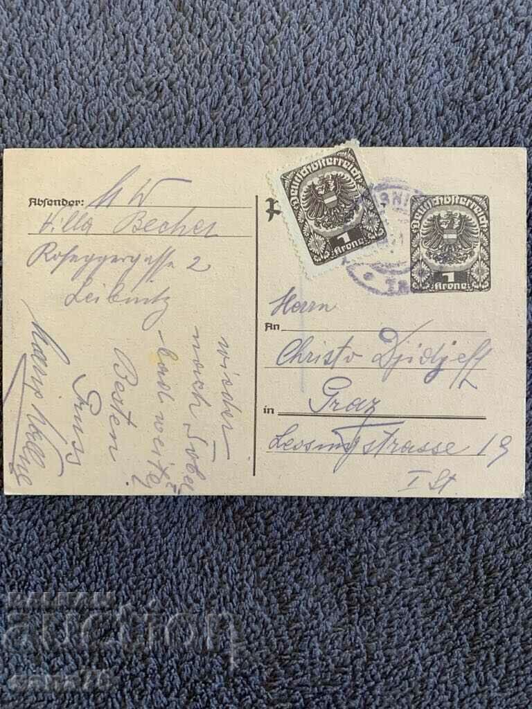 Traveled a hundred years from Austria to Bulgaria - 23