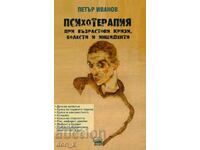 Психотерапия при възрастови кризи, болести и инциденти