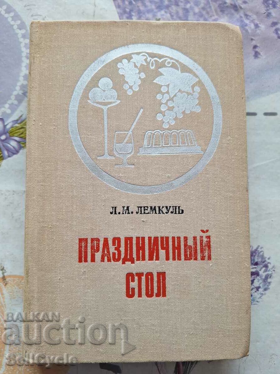 ✅ СЛАДКАРСКА КНИГА ❗