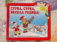 ✅ ДЕТСКИ КНИЖКА ЗА ОЦВЕТЯВАНЕ❗