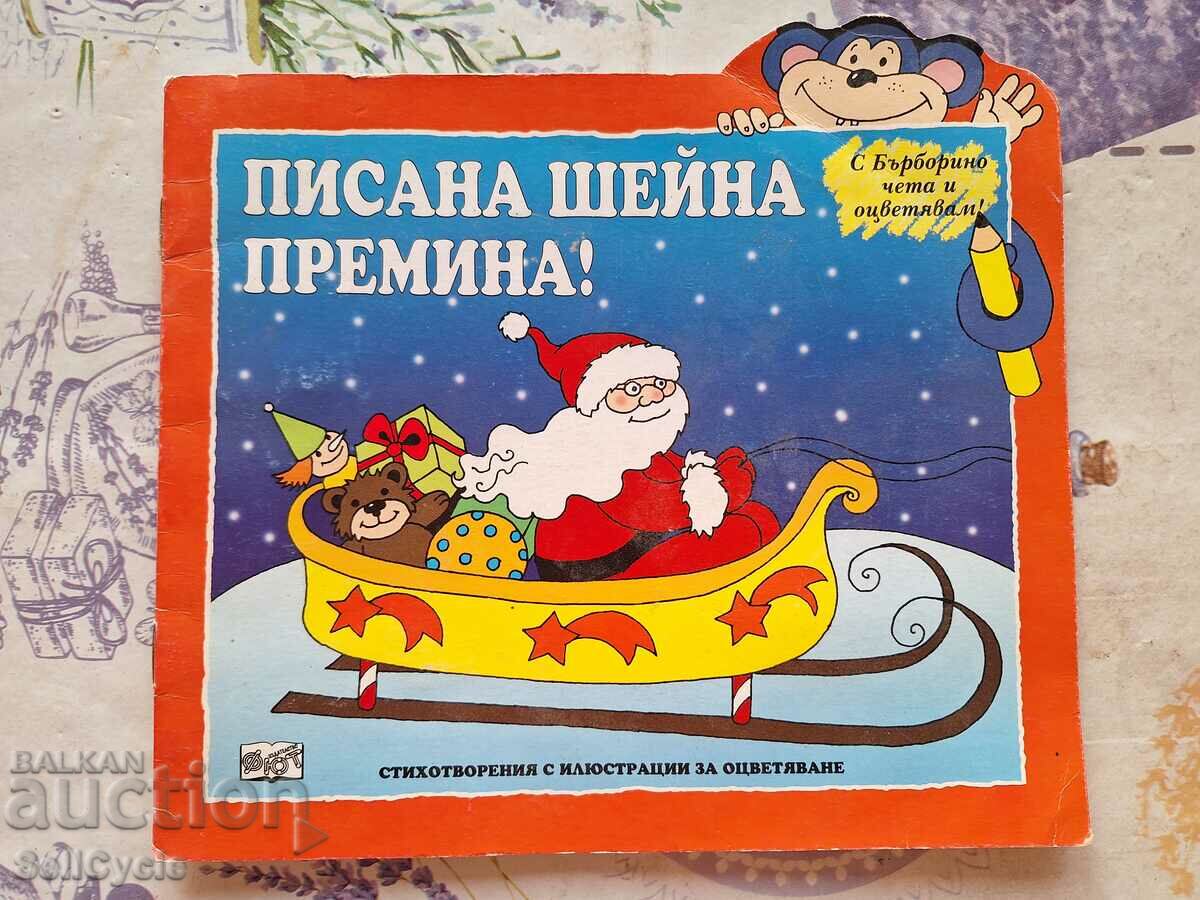 ✅ ДЕТСКИ КНИЖКА ЗА ОЦВЕТЯВАНЕ❗