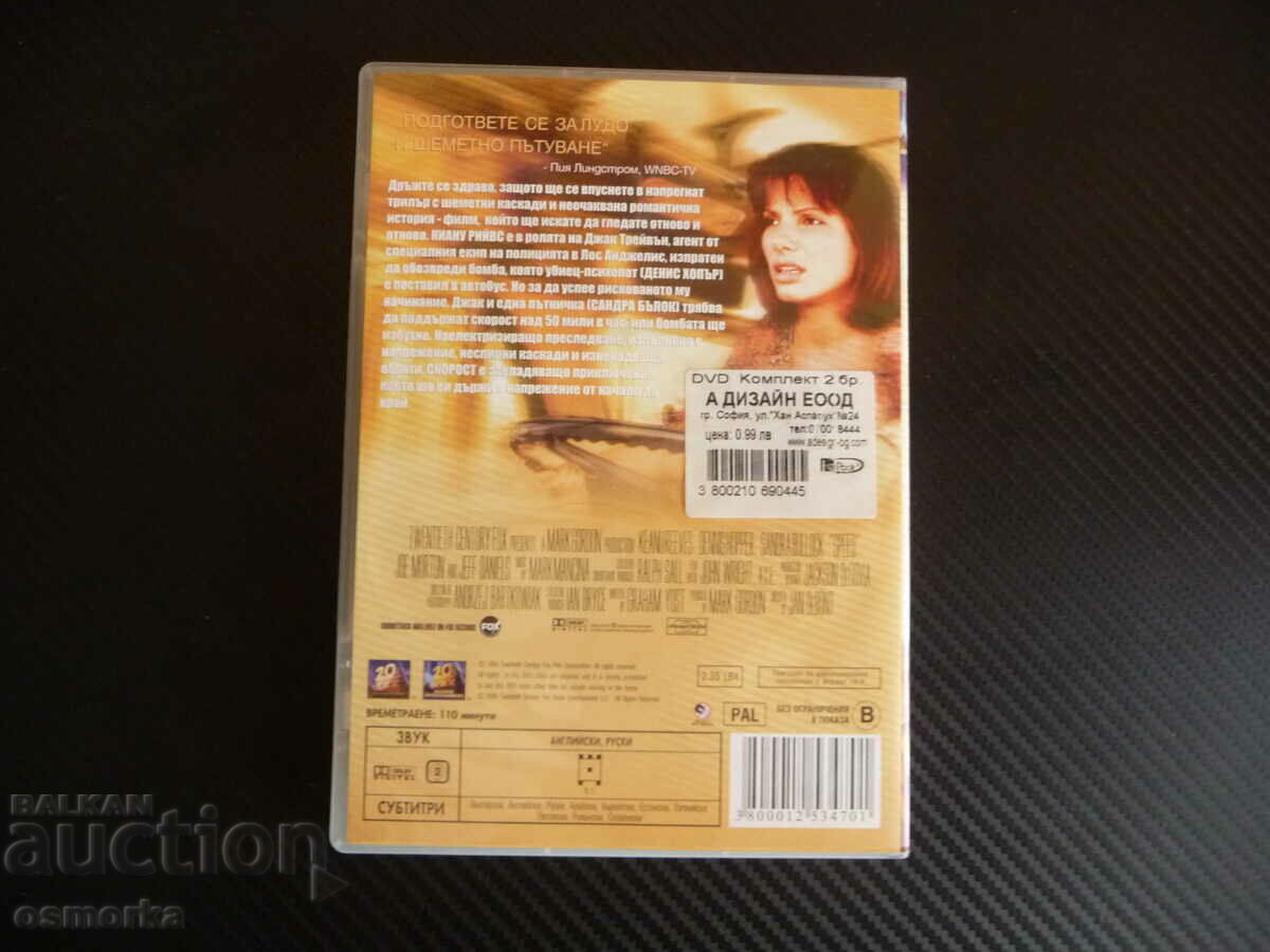 Auction Speed DVD Movie Action Keanu Reeves Sandra Bullock Bus Hit Auction Speed DVD Movie Action Keanu Reeves Sandra Bullock Bus Hit