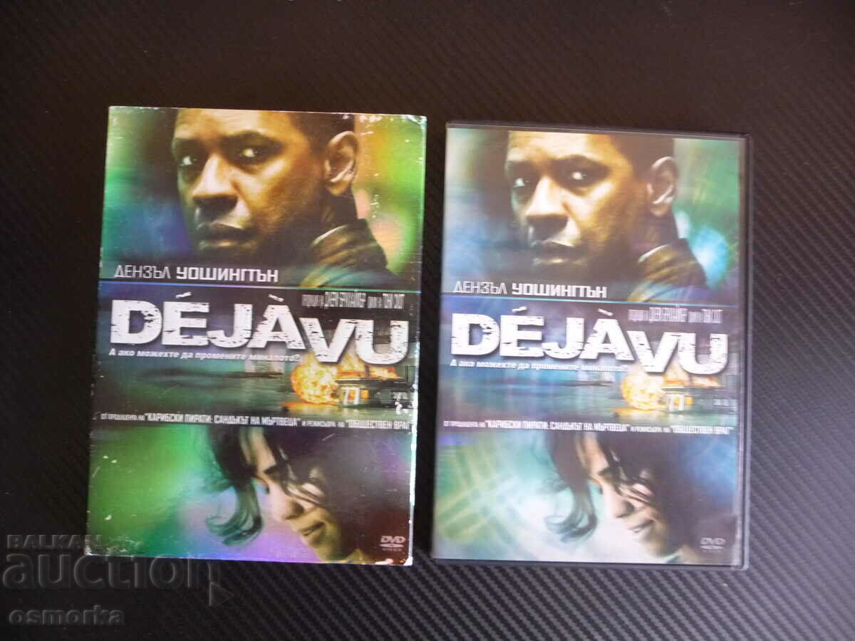 Deja Vu DVD Movie Action Denzel Washington Crime Mystery with price 10.00 BGN | € 5.11 Deja Vu DVD Movie Action Denzel Washington Crime Mystery with price 10.00 BGN | € 5.11