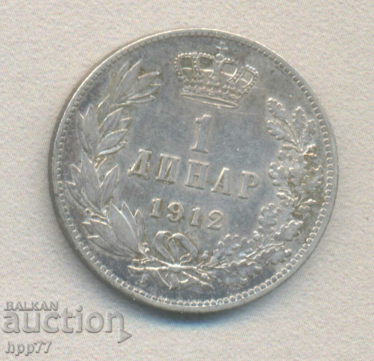 Silver coin 1