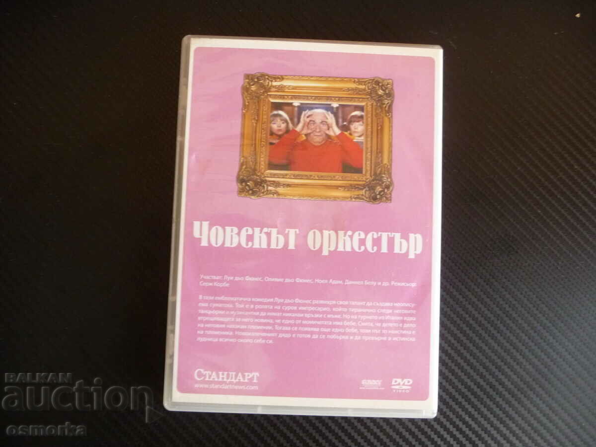 Auction The Man Orchestra DVD Movie Louis De Funes Comedy Dance Variety Auction The Man Orchestra DVD Movie Louis De Funes Comedy Dance Variety