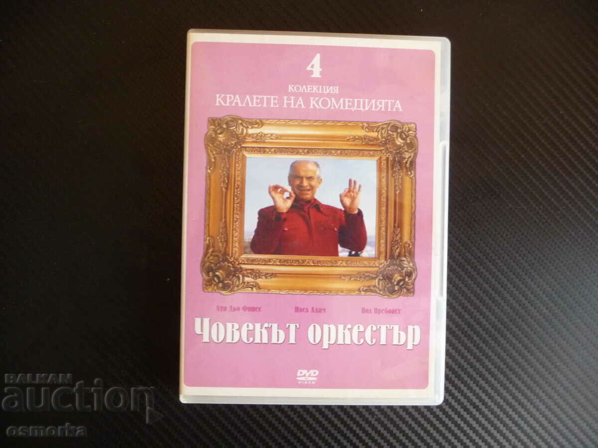 Човекът оркестър DVD филм Луи Дьо Фюнес комедия танци вариет