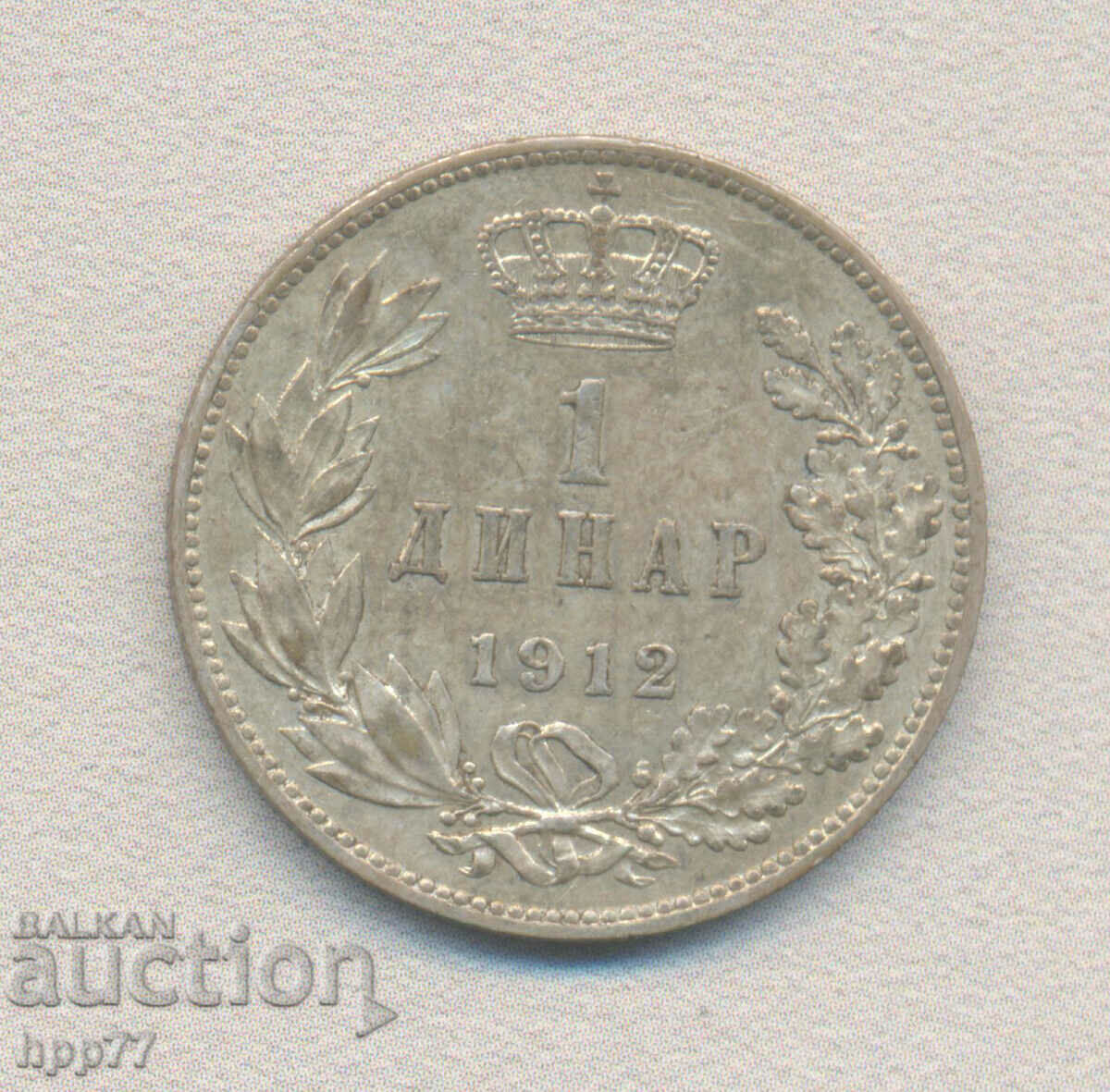 Silver coin 7