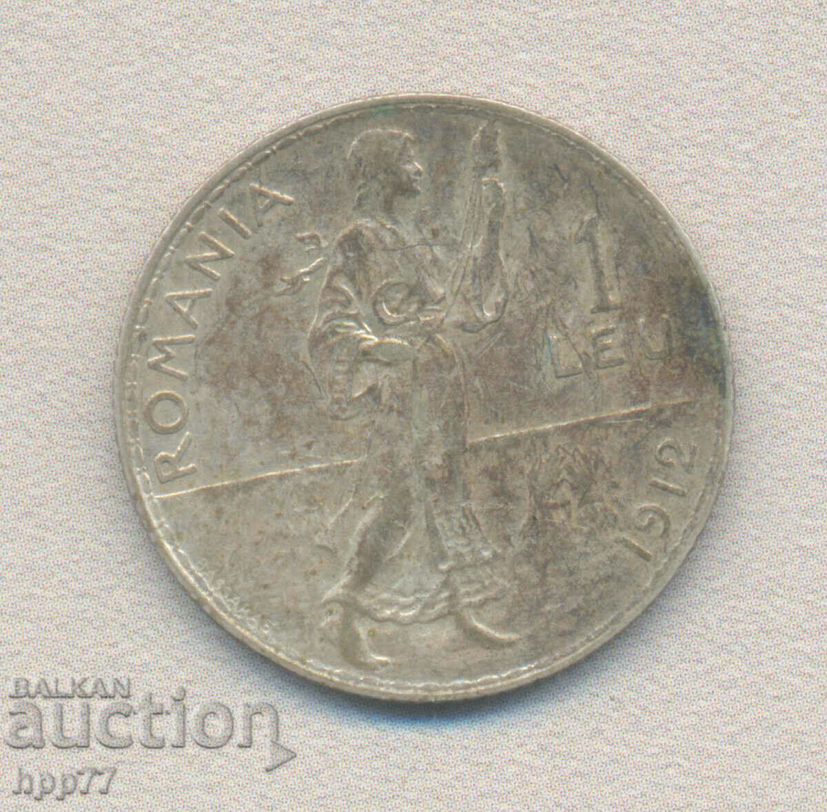 Silver coin 8