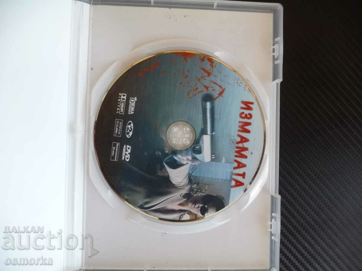 Deception DVD movie crime bank robbery mystery theft with price 7.00 BGN | € 3.58 Deception DVD movie crime bank robbery mystery theft with price 7.00 BGN | € 3.58