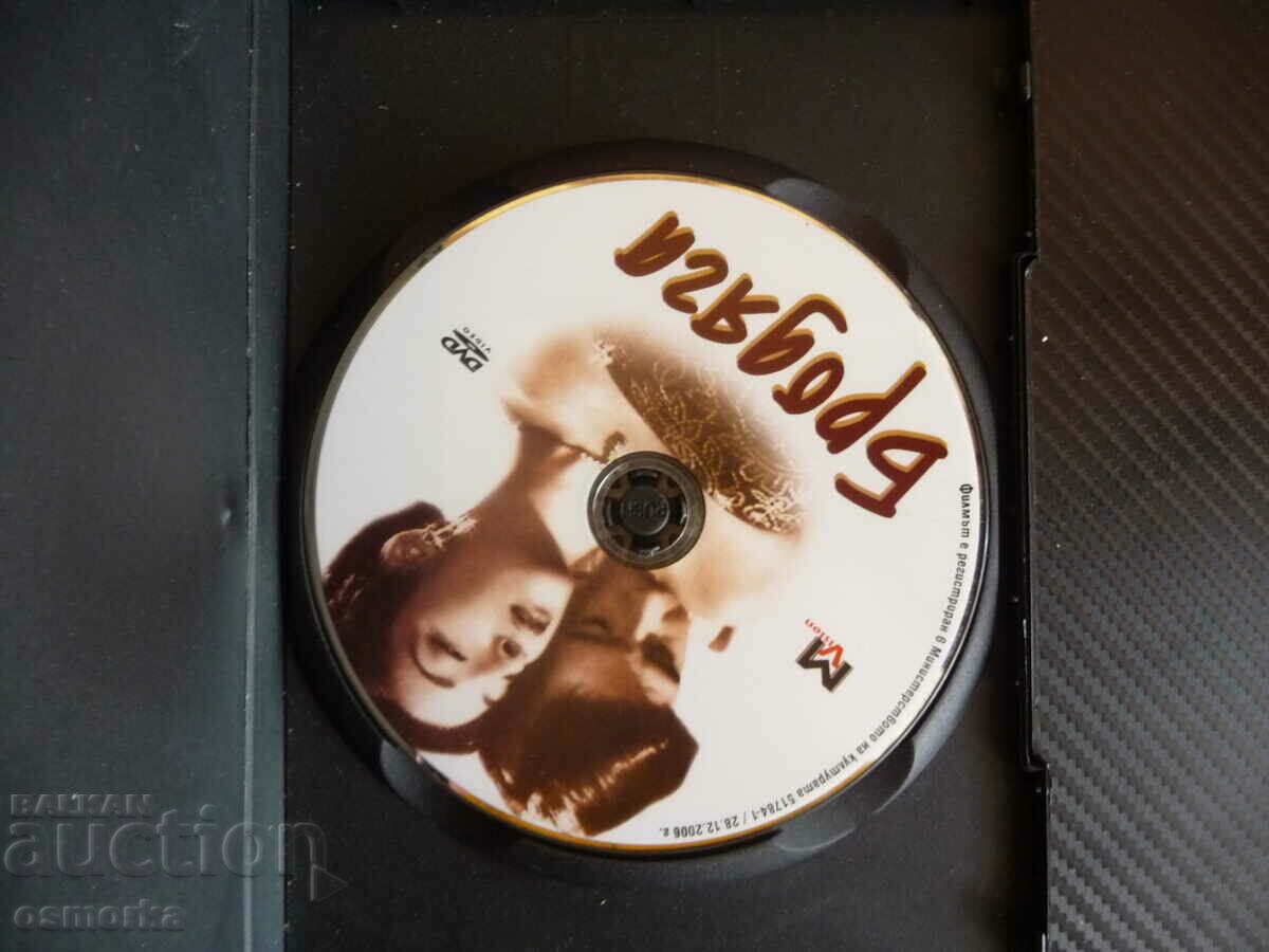 Tramp dvd movie indian classic criminal love drama salt with price 4.00 BGN | € 2.05 Tramp dvd movie indian classic criminal love drama salt with price 4.00 BGN | € 2.05