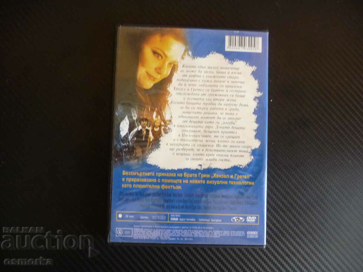 Auction Hansel and Gretel DVD Movie Feature Film Children's Tale Grimm Auction Hansel and Gretel DVD Movie Feature Film Children's Tale Grimm