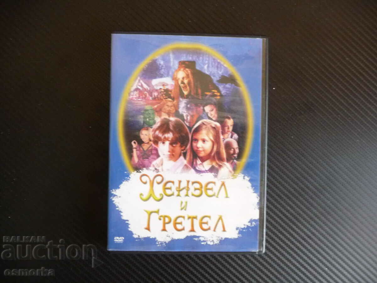 Hansel și Gretel DVD Film Lungmetraj Povestea copiilor Grimm