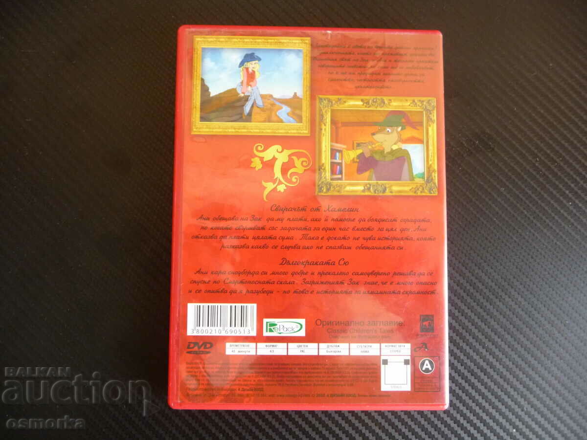 Auction Long-Legged Sue The Piper of Hamelin DVD Movie Fairy Tale Learn Auction Long-Legged Sue The Piper of Hamelin DVD Movie Fairy Tale Learn