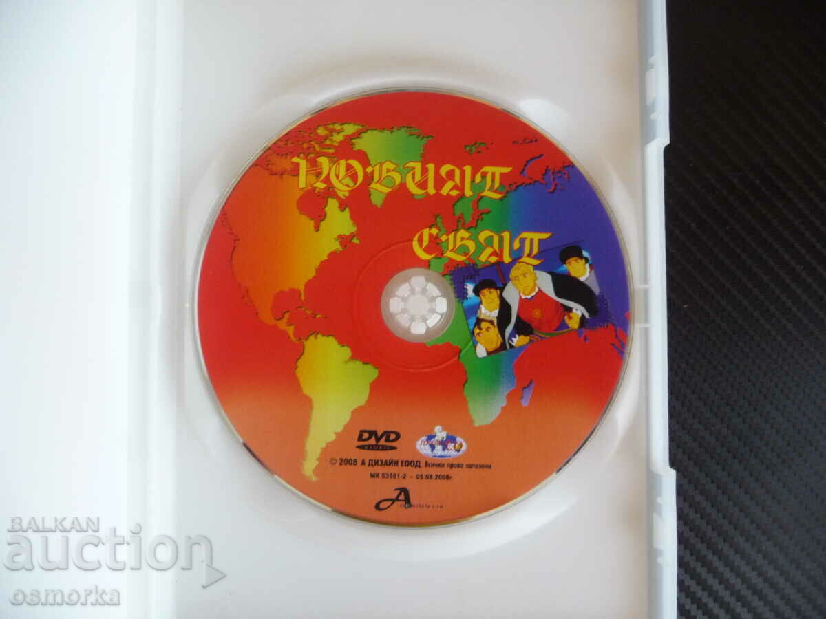 Новият свят DVD филм Христофор Колумб Плаване Америка отрита с цена 4.00 лв. | € 2.05 Новият свят DVD филм Христофор Колумб Плаване Америка отрита с цена 4.00 лв. | € 2.05