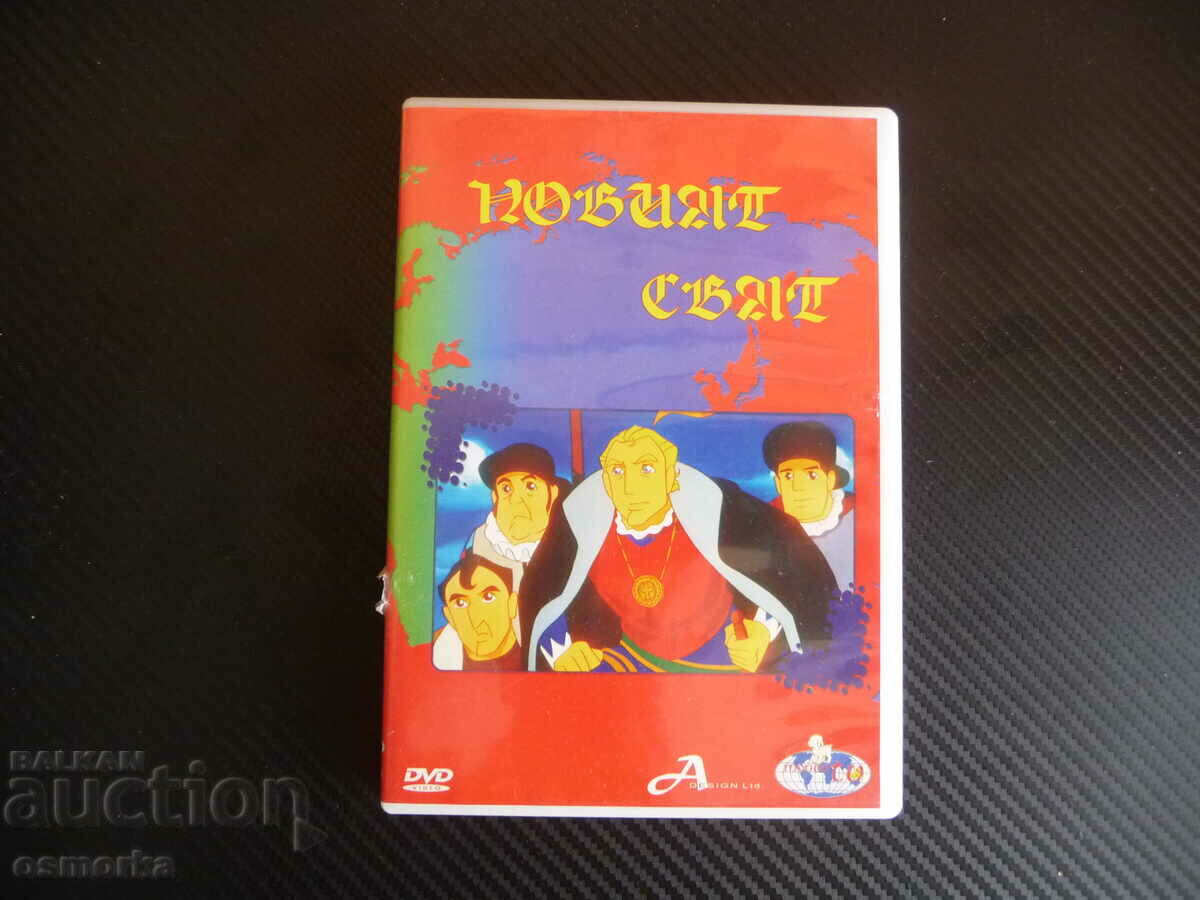 Новият свят DVD филм Христофор Колумб Плаване Америка отрита