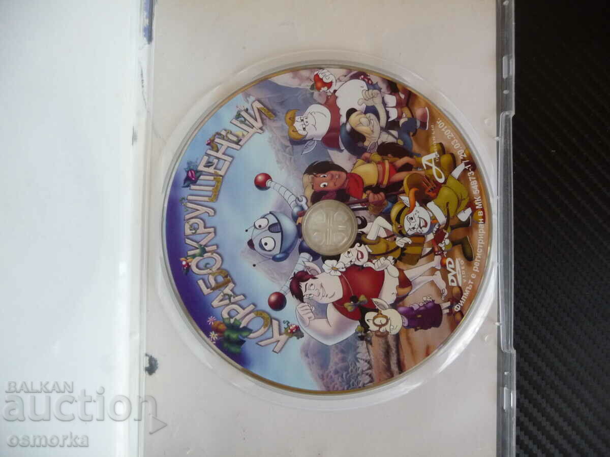 Shipwrecked DVD Movie On Earth Spaceship Alien with price 4.00 BGN | € 2.05 Shipwrecked DVD Movie On Earth Spaceship Alien with price 4.00 BGN | € 2.05