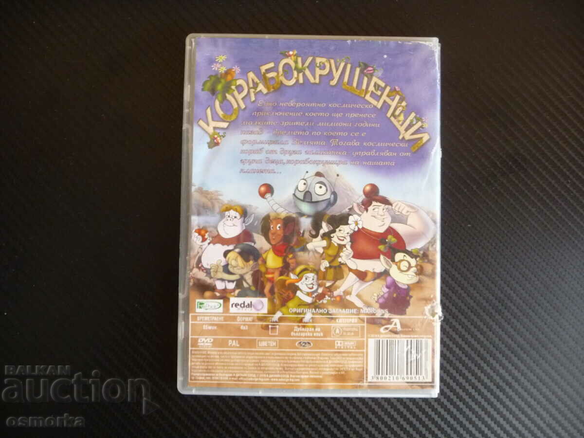 Auction Shipwrecked DVD Movie On Earth Spaceship Alien Auction Shipwrecked DVD Movie On Earth Spaceship Alien