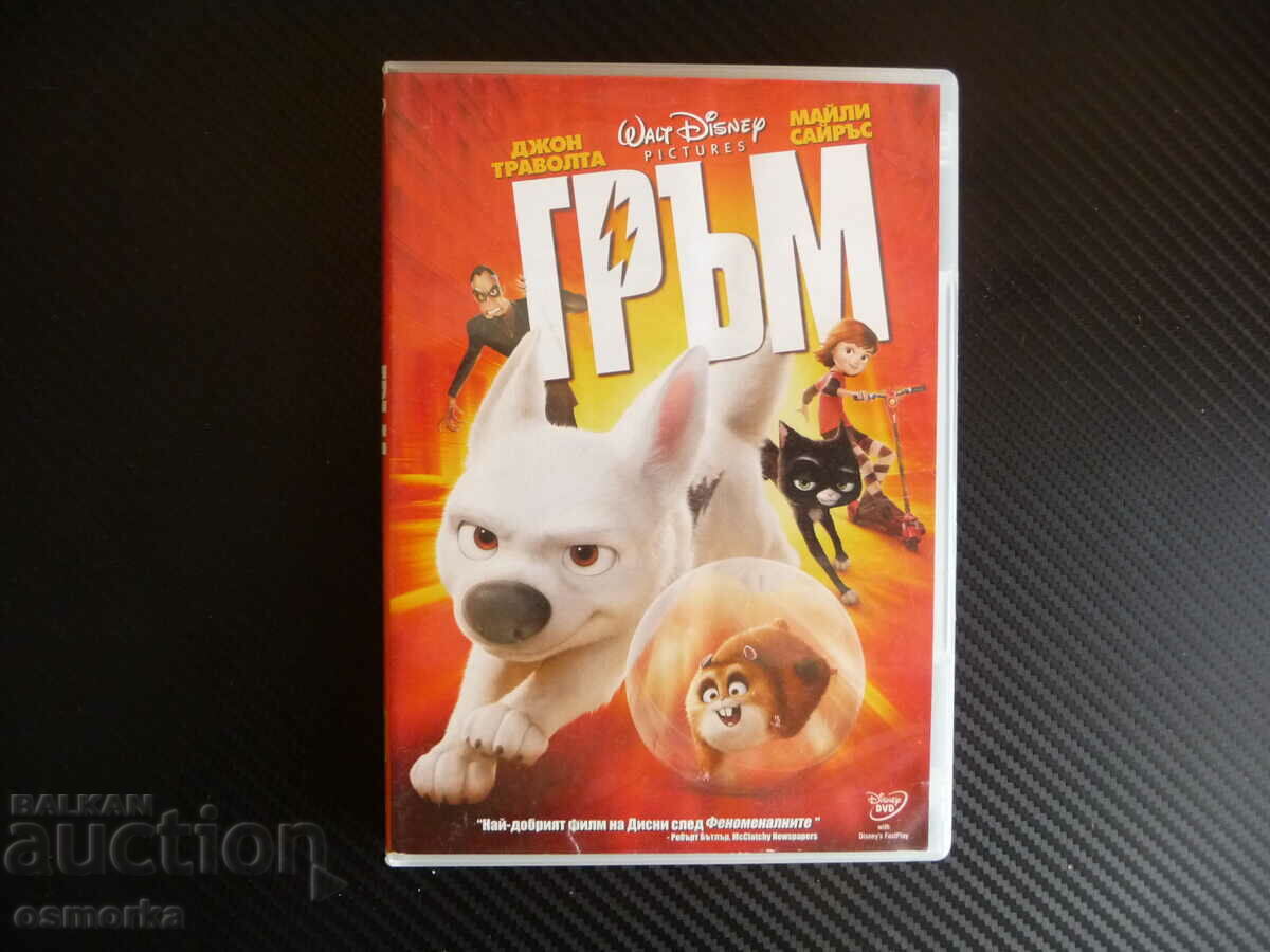 Гръм DVD филм Дисни екшън куче кученце Хубаво филмче Disney