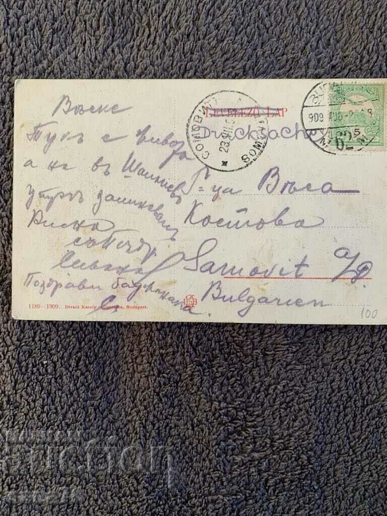 Carte poștală veche de 100 de ani din Ungaria - 2 cu preț € 2.50 | 4.89 BGN