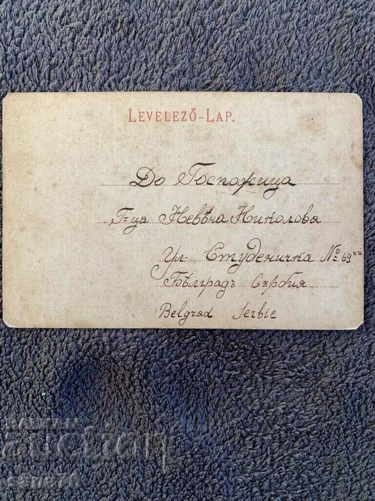 100-year-old used postcard from Hungary - 3 with price 2.00 BGN | € 1.02 100-year-old used postcard from Hungary - 3 with price 2.00 BGN | € 1.02