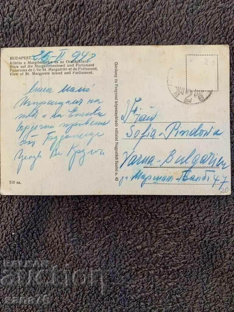 Hundred year old postcard from Hungary-4 with price 2.00 BGN | € 1.02 Hundred year old postcard from Hungary-4 with price 2.00 BGN | € 1.02