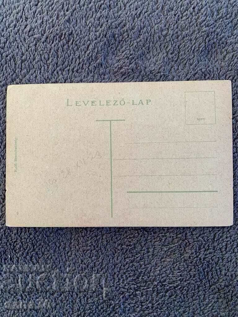 100-year-old used postcard from Hungary - 6 with price 2.00 BGN | € 1.02