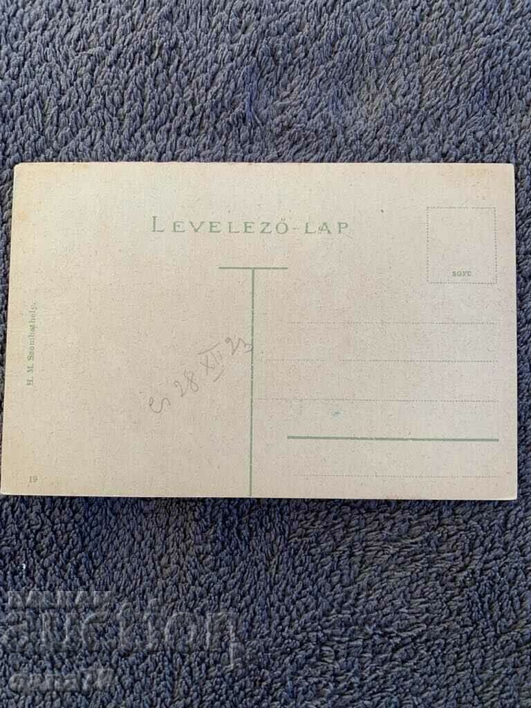 Κάρτα εκατοντάδων ετών από την Ουγγαρία-7 με τιμή 2.00 BGN | € 1.02 Κάρτα εκατοντάδων ετών από την Ουγγαρία-7 με τιμή 2.00 BGN | € 1.02