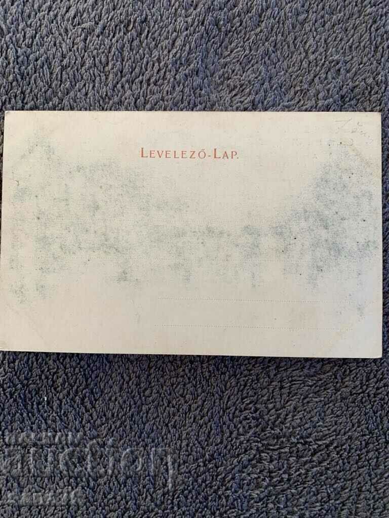 Hundred year old card from Hungary-8 with price 2.00 BGN | € 1.02