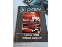 field 1978 SOC JOURNAL FOR RULEM USSR