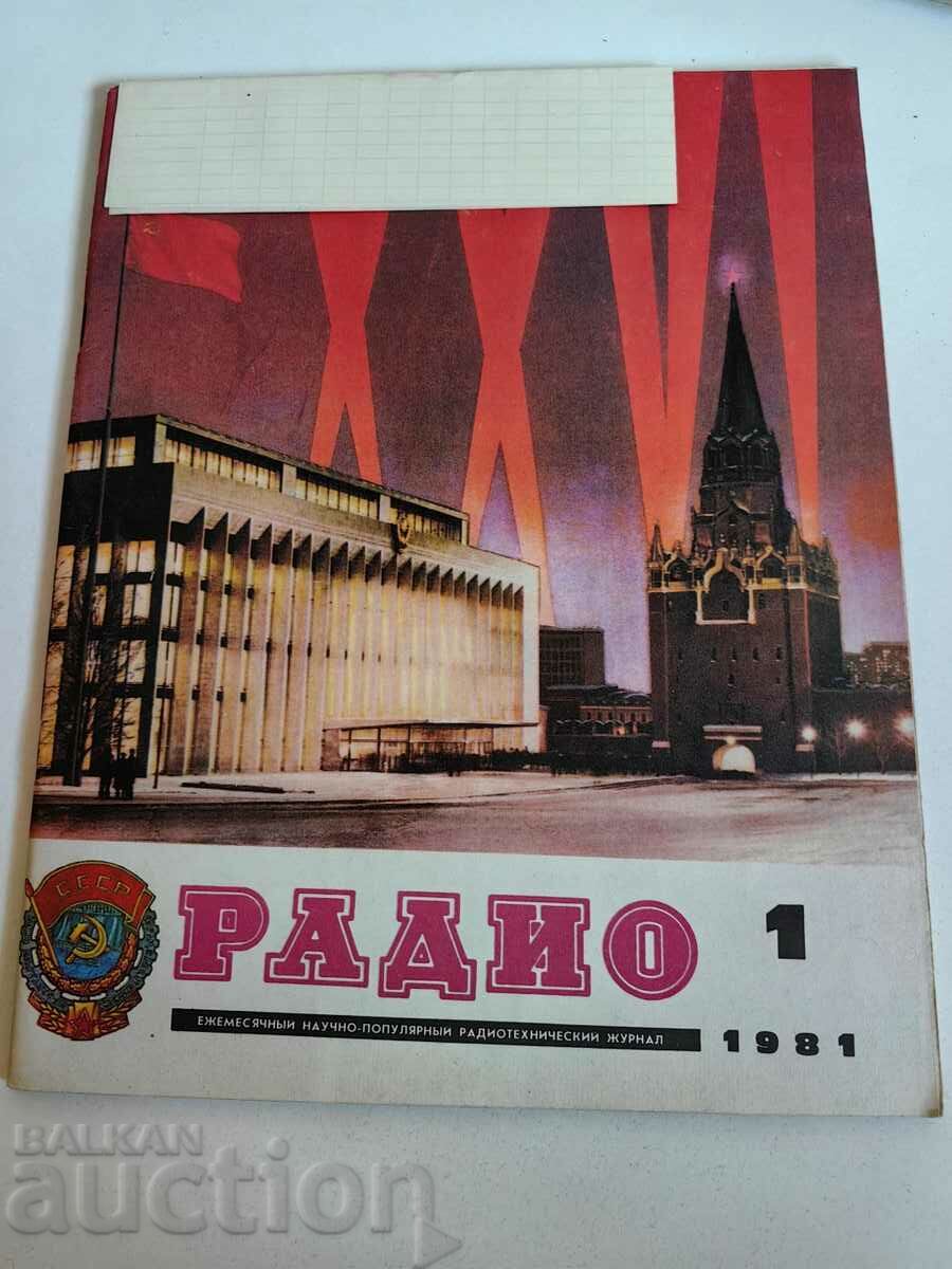 field 1981 MAGAZINE RADIO USSR RUSSIAN LANGUAGE