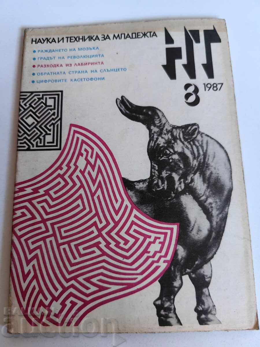 полевче 1987 СОЦ СПИСАНИЕ НАУКА И ТЕХНИКА ЗА МЛАДЕЖТА