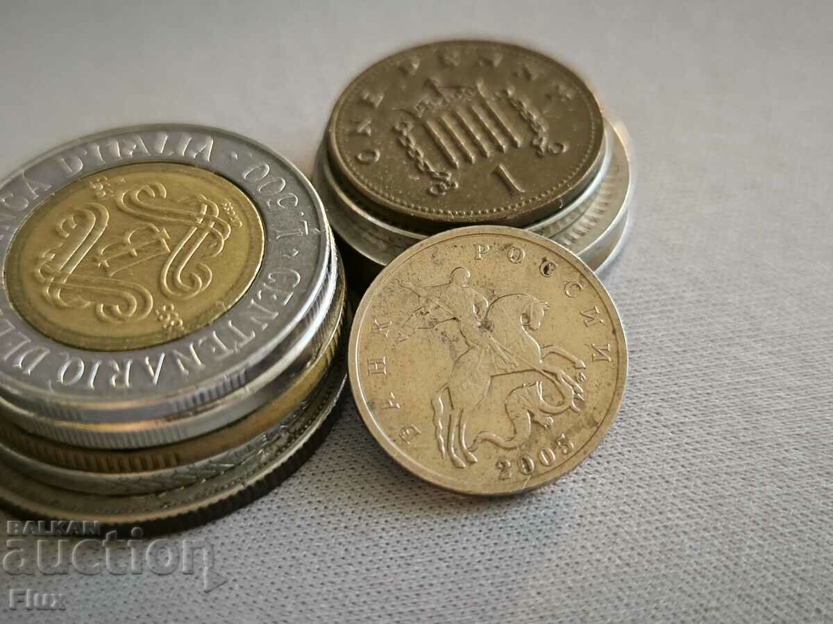 Coin - Russia - 5 kopecks | 2005 with price 0.85 BGN | € 0.43