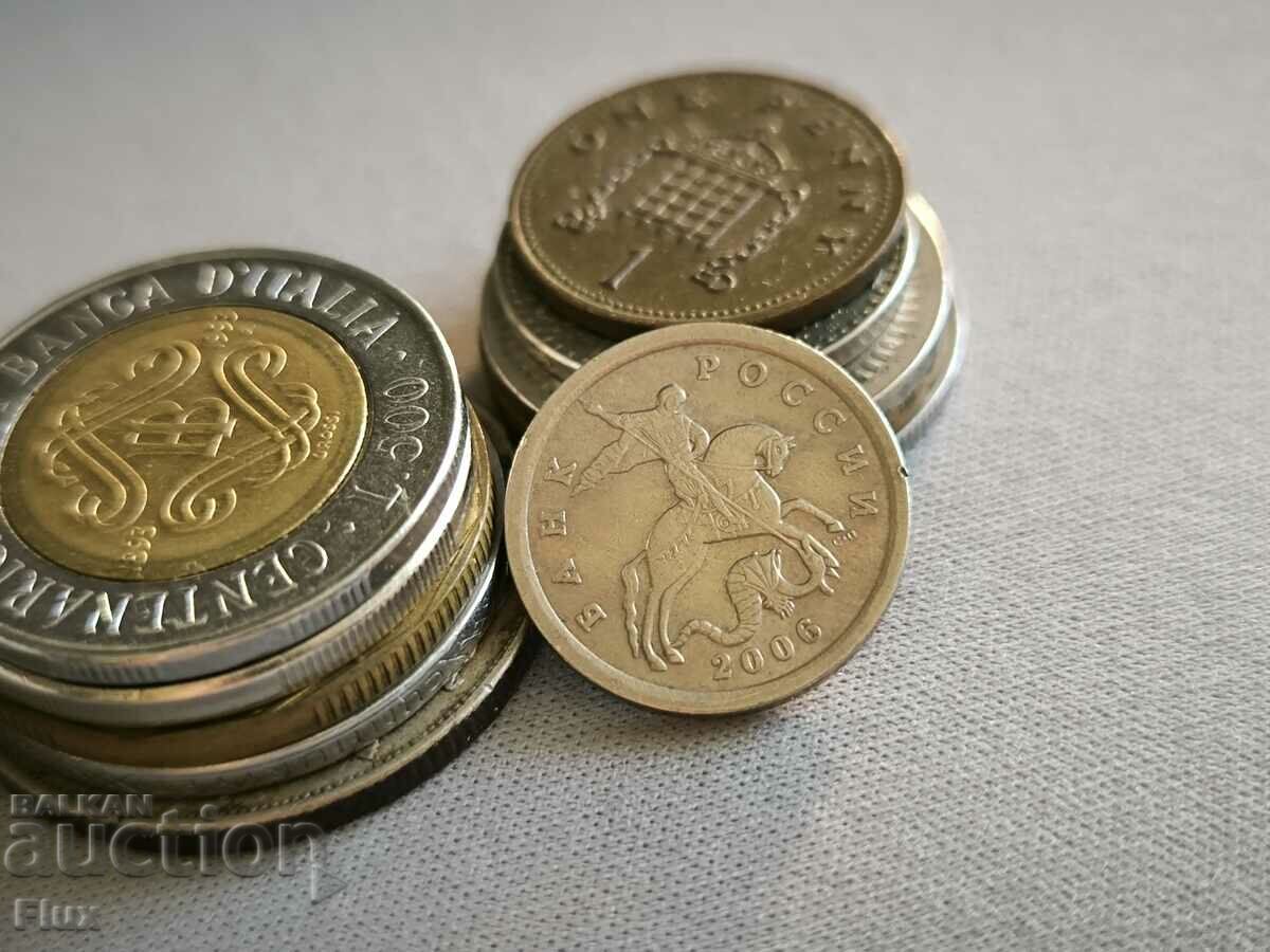 Coin - Russia - 5 kopecks | 2006 with price 1.00 BGN | € 0.51