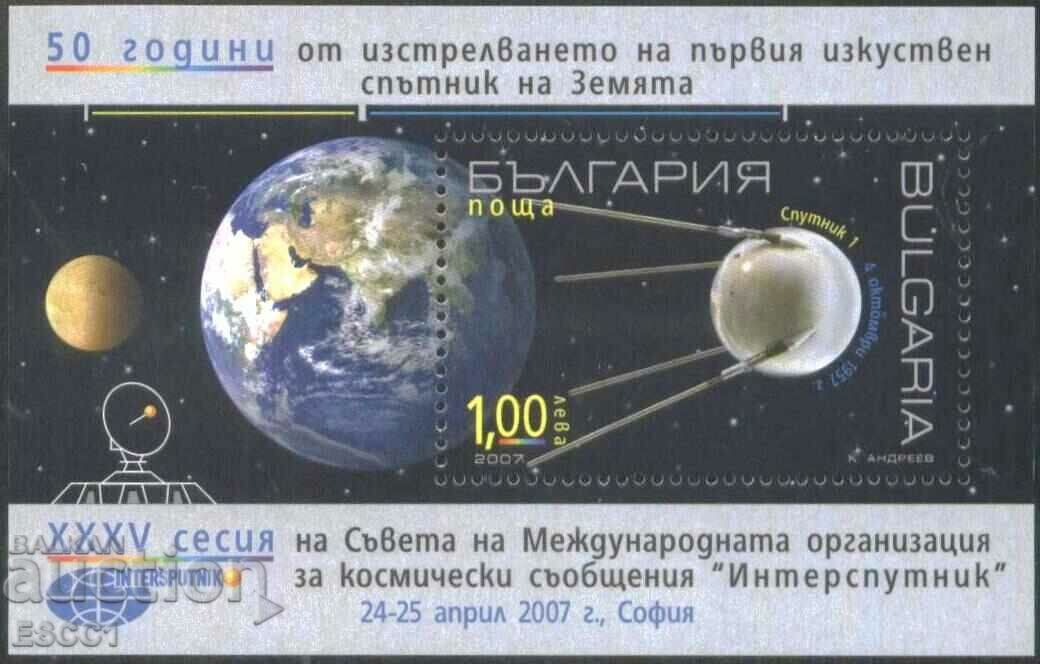 Clean block Cosmos Artificial satellite 2007 from Bulgaria