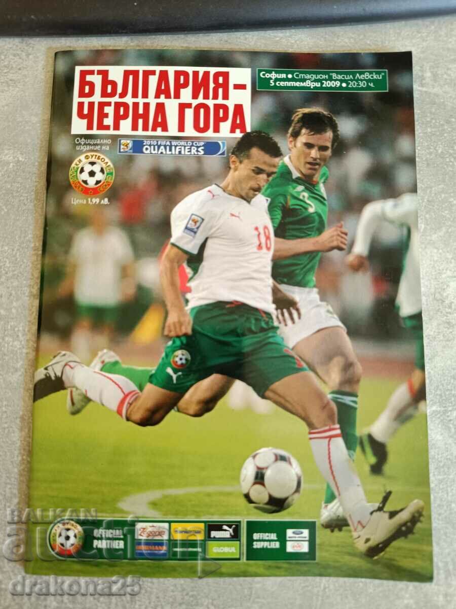 Programul de fotbal din meciul Bulgaria-Muntenegru din 2009.