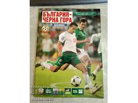 Football program from the match Bulgaria-Montenegro in 2009.