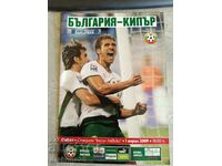 Football program from the Bulgaria-Cyprus match in 2009.