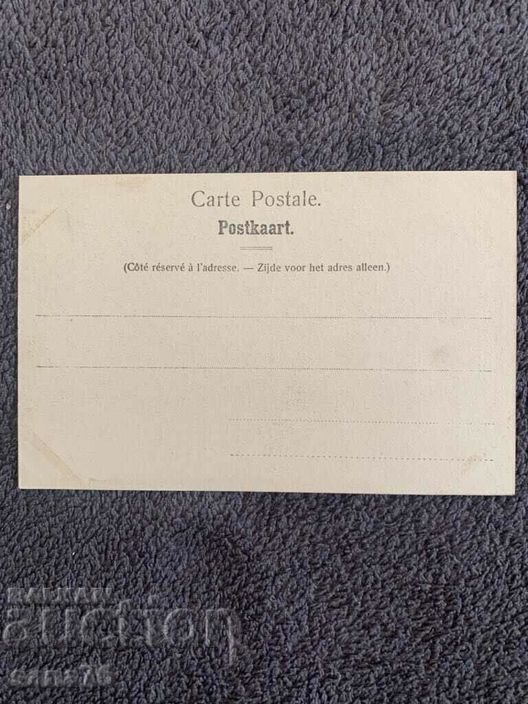 Centennial old postcard from Belgium-18 with price 2.00 BGN | € 1.02 Centennial old postcard from Belgium-18 with price 2.00 BGN | € 1.02