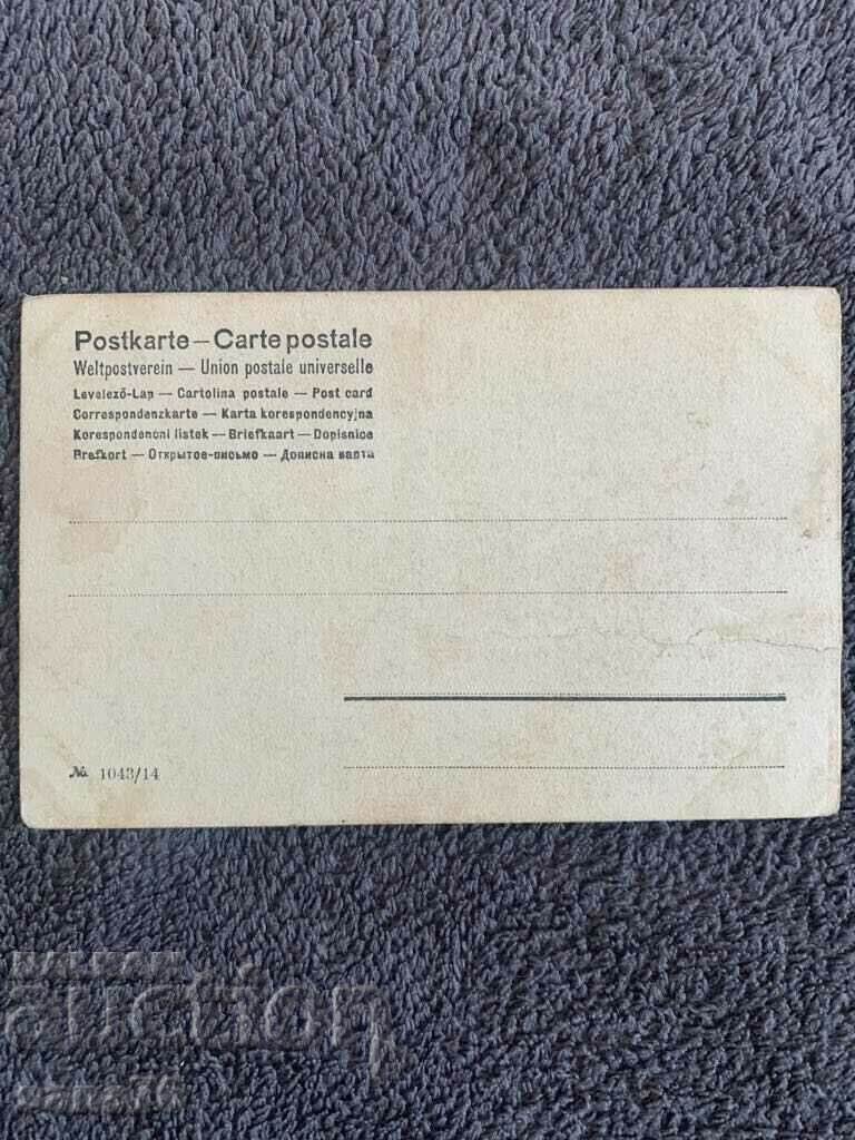 Centennial old postcard from Belgium-21 with price 2.00 BGN | € 1.02 Centennial old postcard from Belgium-21 with price 2.00 BGN | € 1.02