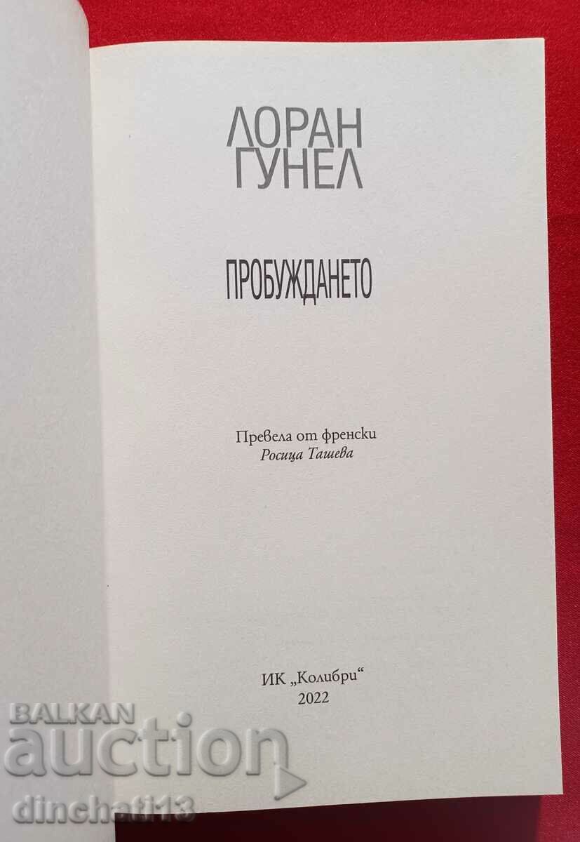 The Awakening - Laurent Gounel with price 59.00 BGN | € 30.17 The Awakening - Laurent Gounel with price 59.00 BGN | € 30.17