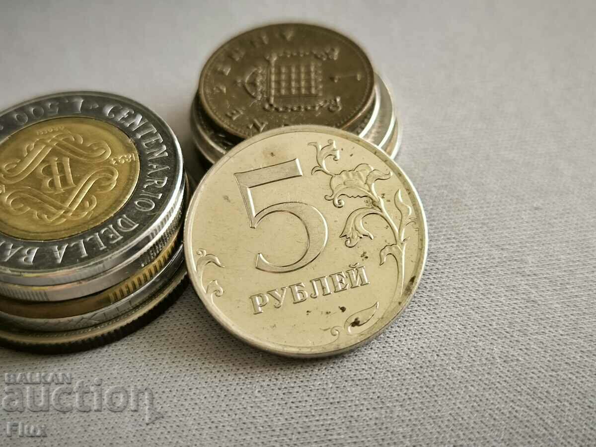 Coin - Russia - 5 rubles | 2011