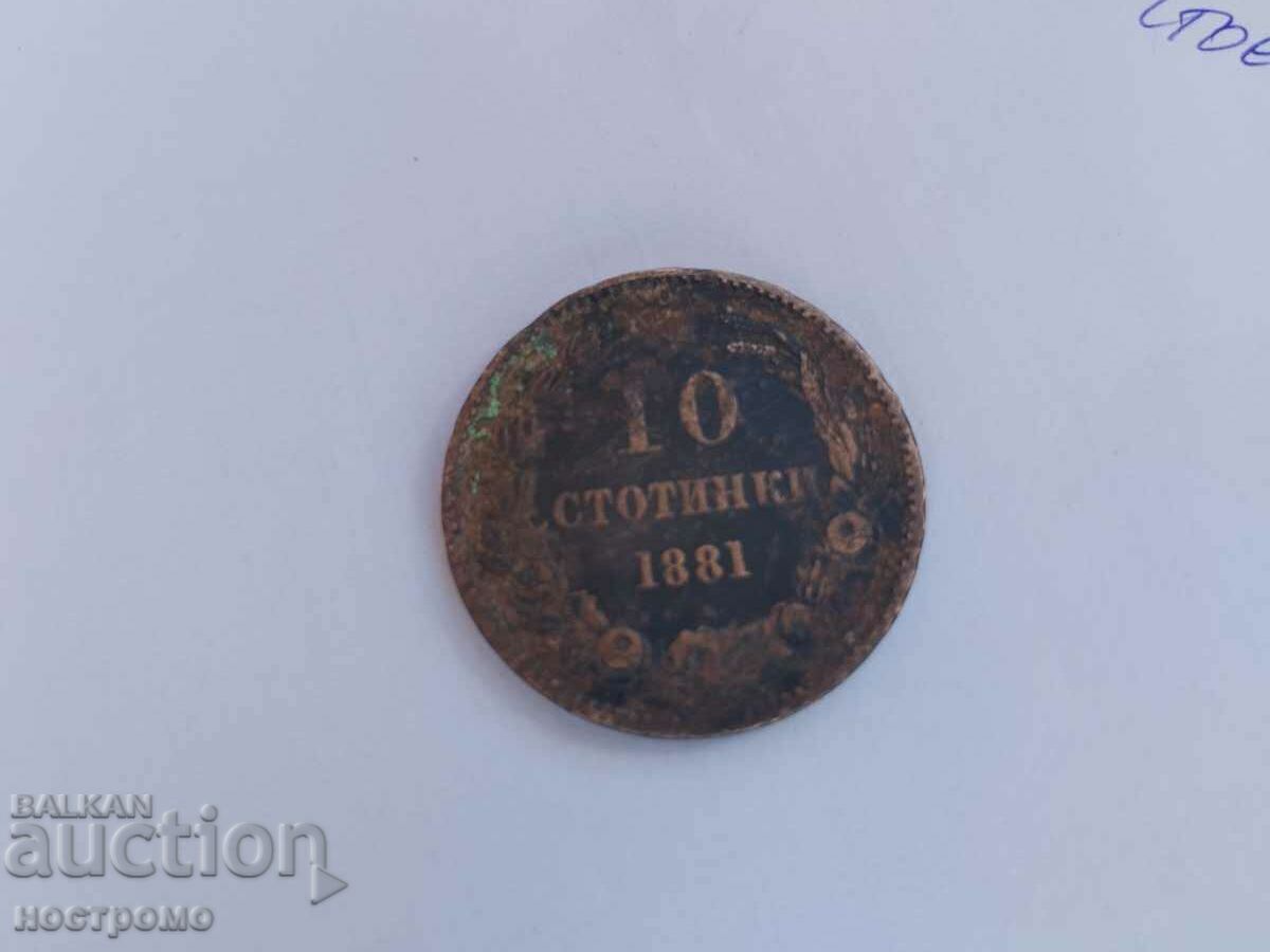 10 cents 1881 - A 4041