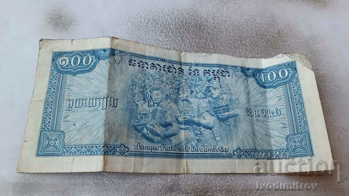 Καμπότζη 100 Riel 1970 με τιμή 5.85 BGN | € 2.99 Καμπότζη 100 Riel 1970 με τιμή 5.85 BGN | € 2.99