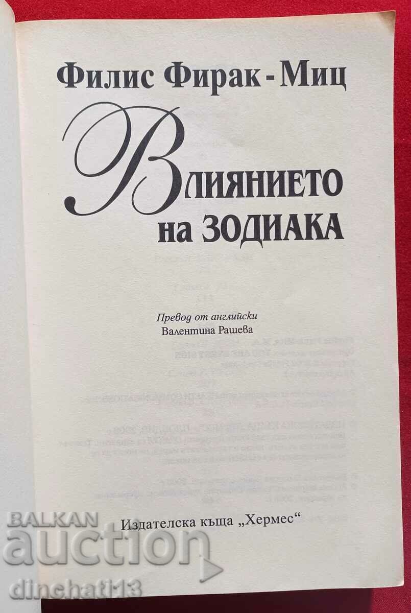 The Influence of the Zodiac - Phyllis Firak-Mitz with price 33.00 BGN | € 16.87 The Influence of the Zodiac - Phyllis Firak-Mitz with price 33.00 BGN | € 16.87