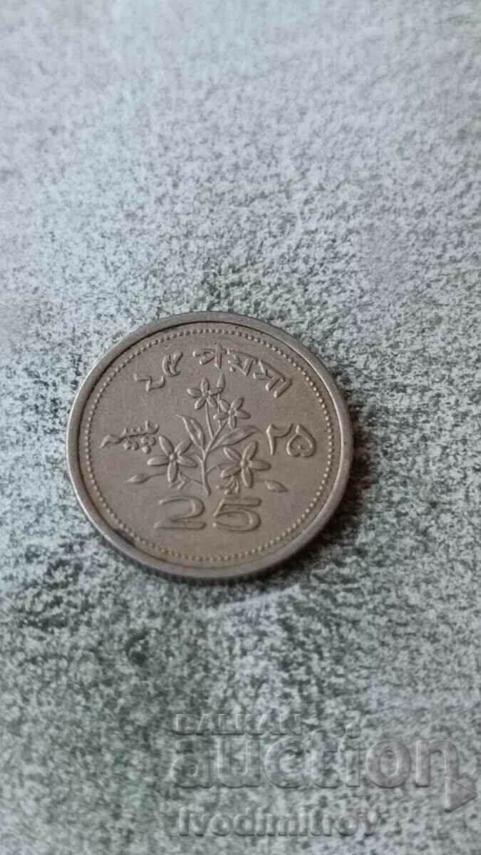 Pakistan 25 Paisa 1970