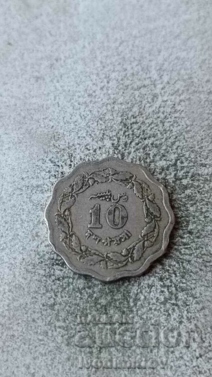 Pakistan 10 Paisa 1969